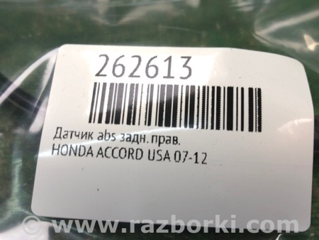 ФОТО Датчик ABS для Honda Accord CW (12.2008 - 03.2013) Киев