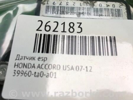 ФОТО Датчик ESP для Honda Accord CW (12.2008 - 03.2013) Киев