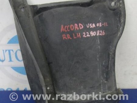 ФОТО Брызговик для Honda Accord CW (12.2008 - 03.2013) Киев