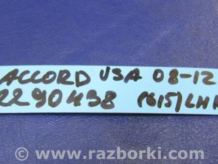 ФОТО Поводок дворника для Honda Accord CW (12.2008 - 03.2013) Киев