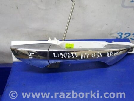 ФОТО Ручка двери для Honda Accord CW (12.2008 - 03.2013) Киев