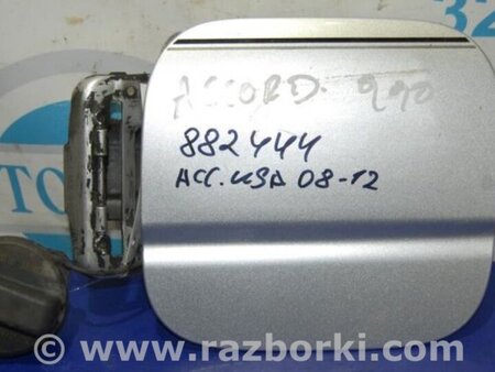 ФОТО Лючок топливного бака для Honda Accord CW (12.2008 - 03.2013) Киев