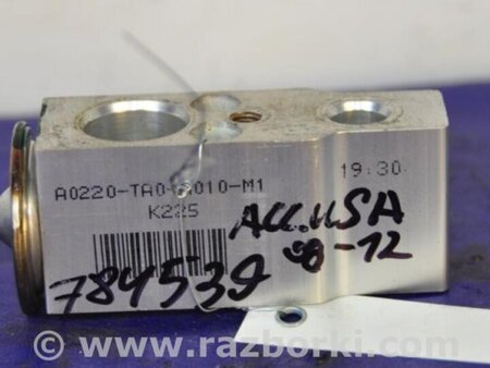 ФОТО Клапан кондиционера для Honda Accord CW (12.2008 - 03.2013) Киев