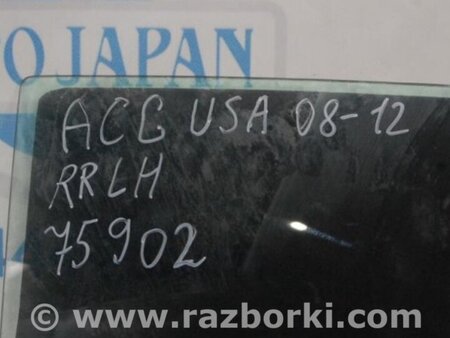 ФОТО Стекло двери для Honda Accord CW (12.2008 - 03.2013) Киев