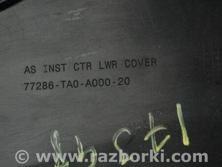 ФОТО Накладка торпеды для Honda Accord CW (12.2008 - 03.2013) Киев