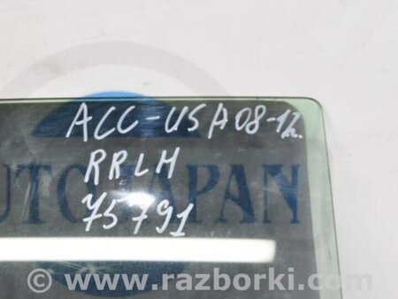 ФОТО Стекло двери для Honda Accord CW (12.2008 - 03.2013) Киев