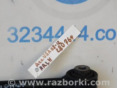 ФОТО Рычаг задний нижний поперечный для Honda Accord CW (12.2008 - 03.2013) Киев