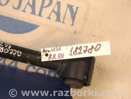 ФОТО Рычаг задний верхний поперечный для Honda Accord CW (12.2008 - 03.2013) Киев