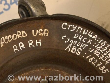 ФОТО Диск тормозной задний для Honda Accord CW (12.2008 - 03.2013) Киев