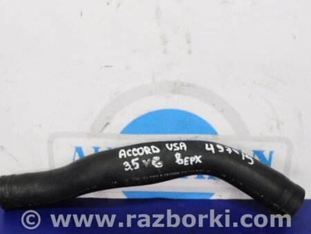 ФОТО Патрубок системы охлаждения для Honda Accord CW (12.2008 - 03.2013) Киев