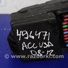 ФОТО Блок предохранителей для Honda Accord CW (12.2008 - 03.2013) Киев