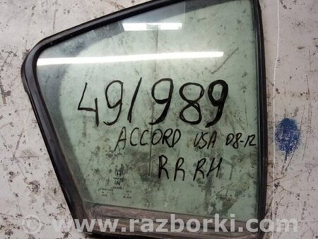 ФОТО Стекло двери глухое для Honda Accord CW (12.2008 - 03.2013) Киев