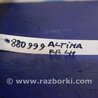 ФОТО Рычаг задний нижний поперечный для Nissan Altima L32 Киев