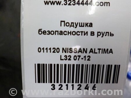 ФОТО Airbag подушка водителя для Nissan Altima L32 Киев