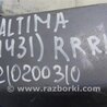 ФОТО Брызговик для Nissan Altima L32 Киев