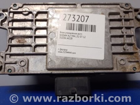 ФОТО Блок управления АКПП для Nissan Altima L32 Киев