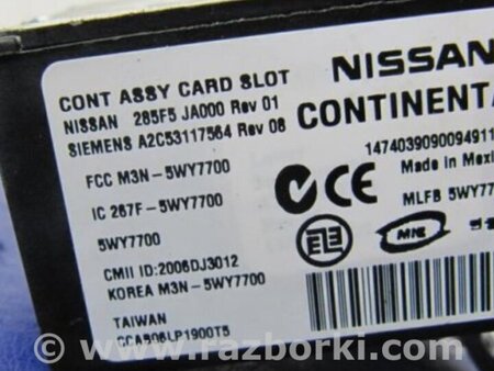 ФОТО Блок электронный для Nissan Altima L32 Киев