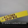 ФОТО Пластик под лобовое стекло (Жабо) для Nissan Altima L32 Киев