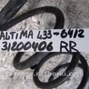 ФОТО Пружина задняя для Nissan Altima L33 Киев
