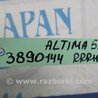 ФОТО Суппорт для Nissan Altima L33 Киев