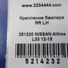 ФОТО Кронштейн бампера для Nissan Altima L33 Киев
