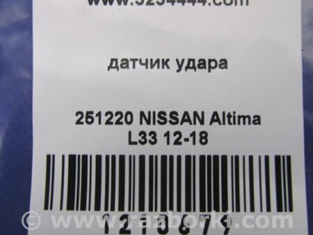 ФОТО Датчик удара для Nissan Altima L33 Киев