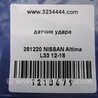 ФОТО Датчик удара для Nissan Altima L33 Киев