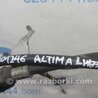 ФОТО Трос ручного тормоза для Nissan Altima L33 Киев