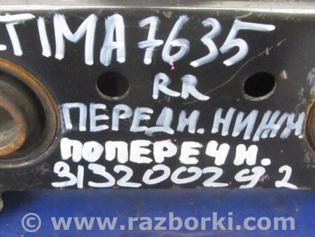 ФОТО Рычаг задний нижний поперечный для Nissan Altima L33 Киев