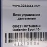 ФОТО Блок управления двигателем для Mitsubishi ASX Киев