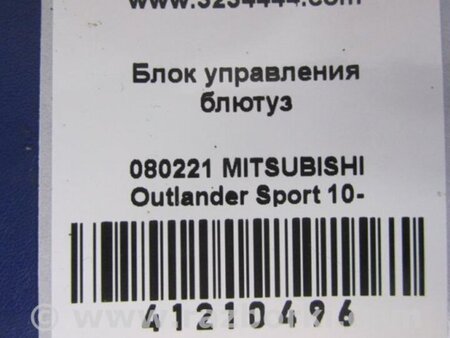 ФОТО Блок управления Bluetooth для Mitsubishi ASX Киев