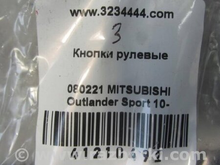ФОТО Кнопки руля для Mitsubishi ASX Киев