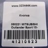 ФОТО Кнопка для Mitsubishi ASX Киев
