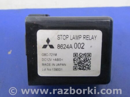 ФОТО Реле для Mitsubishi ASX Киев