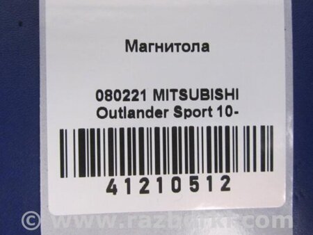 ФОТО Магнитола для Mitsubishi ASX Киев