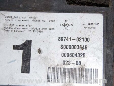 ФОТО Блок  управления центральным замком для Toyota Auris E150 (10.2006-11.2012) Киев