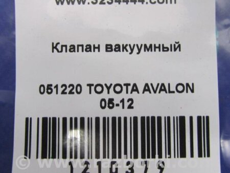 ФОТО Клапан электромагнитный (вакуумный) для Toyota Avalon XX30 (12.2004-10.2012) Киев