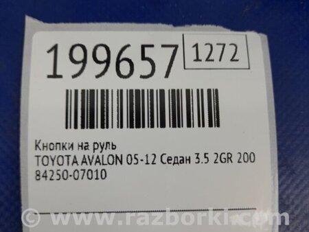 ФОТО Кнопки руля для Toyota Avalon XX30 (12.2004-10.2012) Киев