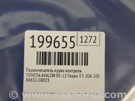 ФОТО Переключатель круиз-контроля для Toyota Avalon XX30 (12.2004-10.2012) Киев