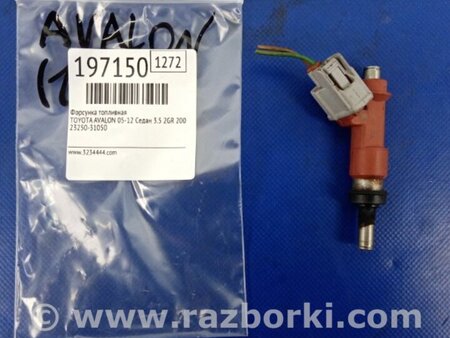 ФОТО Форсунка топливная для Toyota Avalon XX30 (12.2004-10.2012) Киев