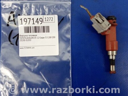 ФОТО Форсунка топливная для Toyota Avalon XX30 (12.2004-10.2012) Киев