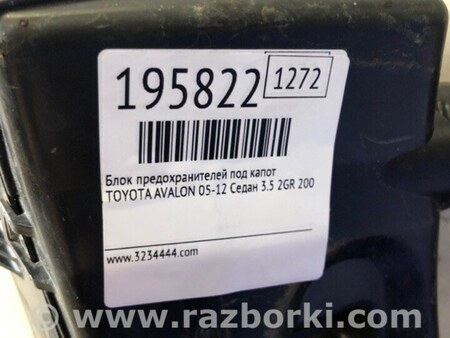 ФОТО Блок предохранителей для Toyota Avalon XX30 (12.2004-10.2012) Киев