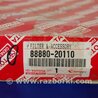ФОТО Фильтр салонный для Toyota Avensis T250 (02.2003-10.2009) Киев