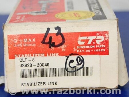 ФОТО Стойка стабилизатора для Toyota Avensis T220 (10.1997-03.2003) Киев