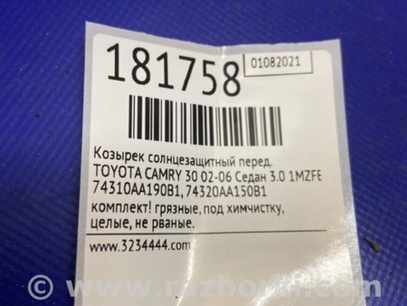 ФОТО Солнцезащитный козырёк для Toyota Camry 30 XV30 (09.2001-03.2006) Киев