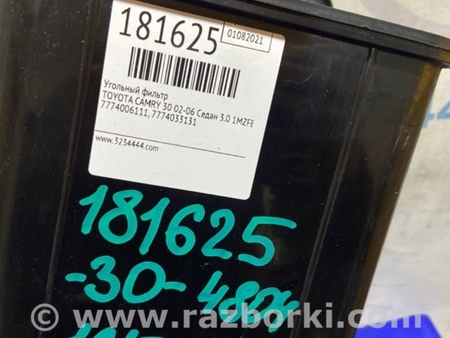 ФОТО Абсорбер для Toyota Camry 30 XV30 (09.2001-03.2006) Киев