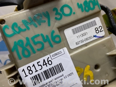 ФОТО Блок предохранителей салон для Toyota Camry 30 XV30 (09.2001-03.2006) Киев