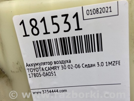 ФОТО Резонатор воздушного фильтра для Toyota Camry 30 XV30 (09.2001-03.2006) Киев