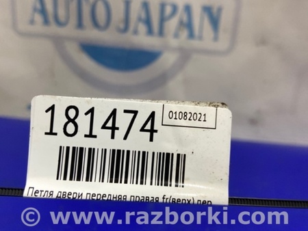 ФОТО Петля двери верхняя для Toyota Camry 30 XV30 (09.2001-03.2006) Киев