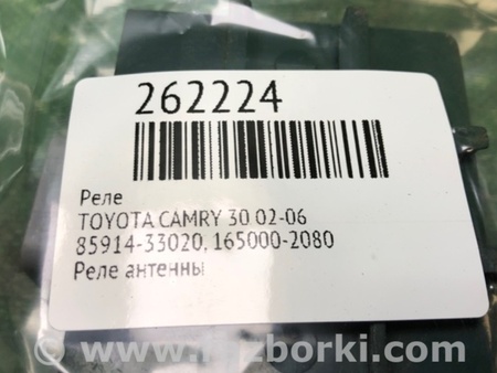ФОТО Реле для Toyota Camry 30 XV30 (09.2001-03.2006) Киев
